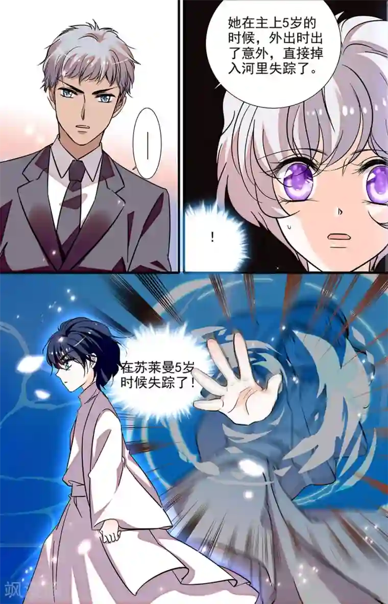 千吻之恋999第216话 要不要回来了