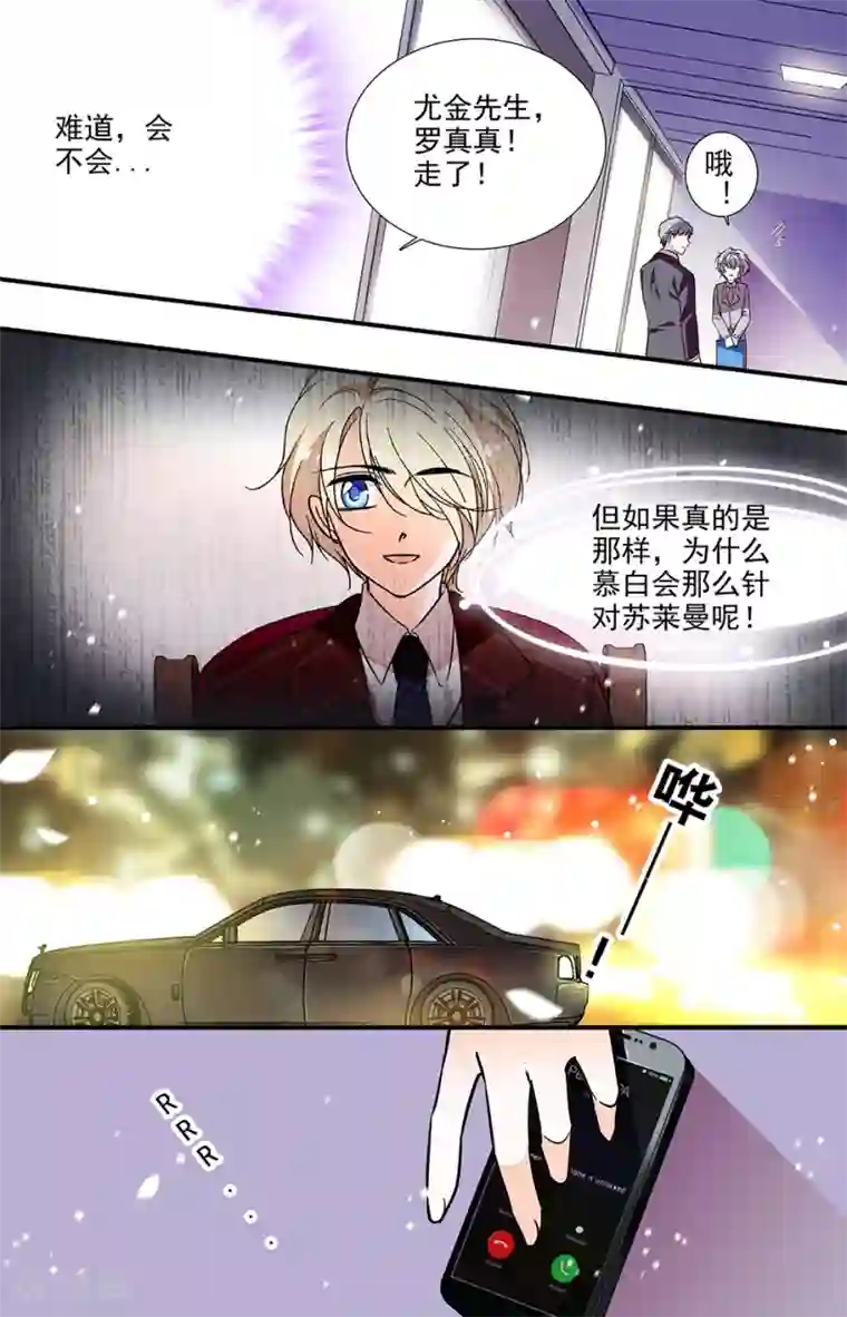 千吻之恋999第216话 要不要回来了
