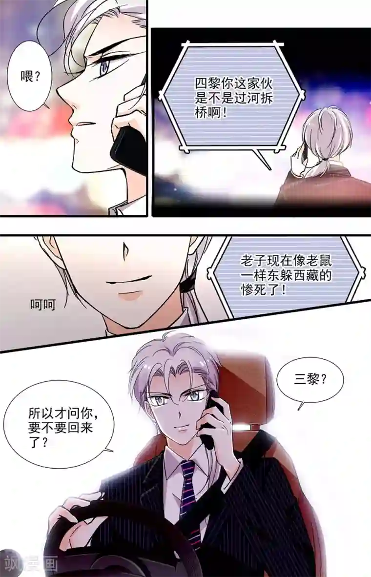 千吻之恋999第216话 要不要回来了