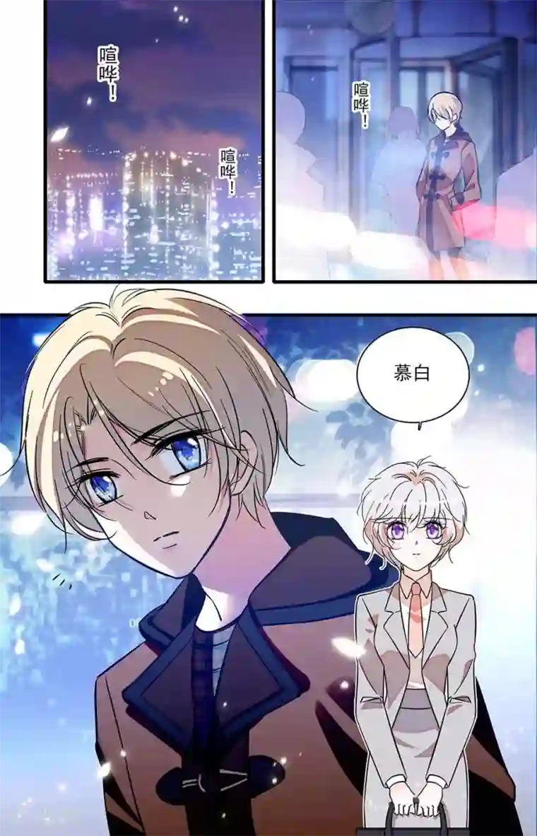 千吻之恋999第217话 慕白