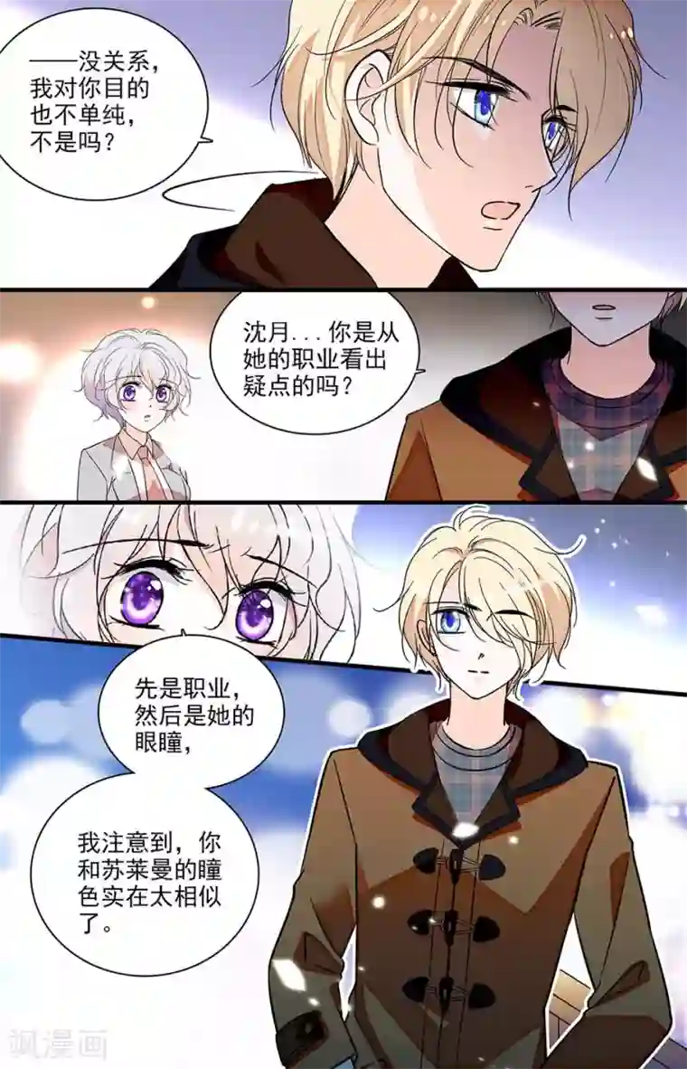 千吻之恋999第217话 慕白