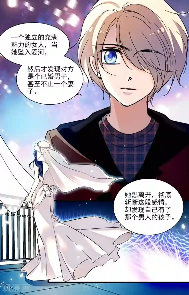 千吻之恋999第217话 慕白