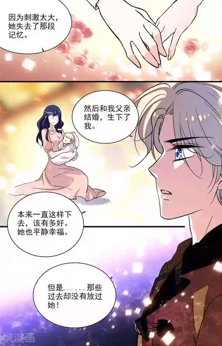 千吻之恋999第217话 慕白