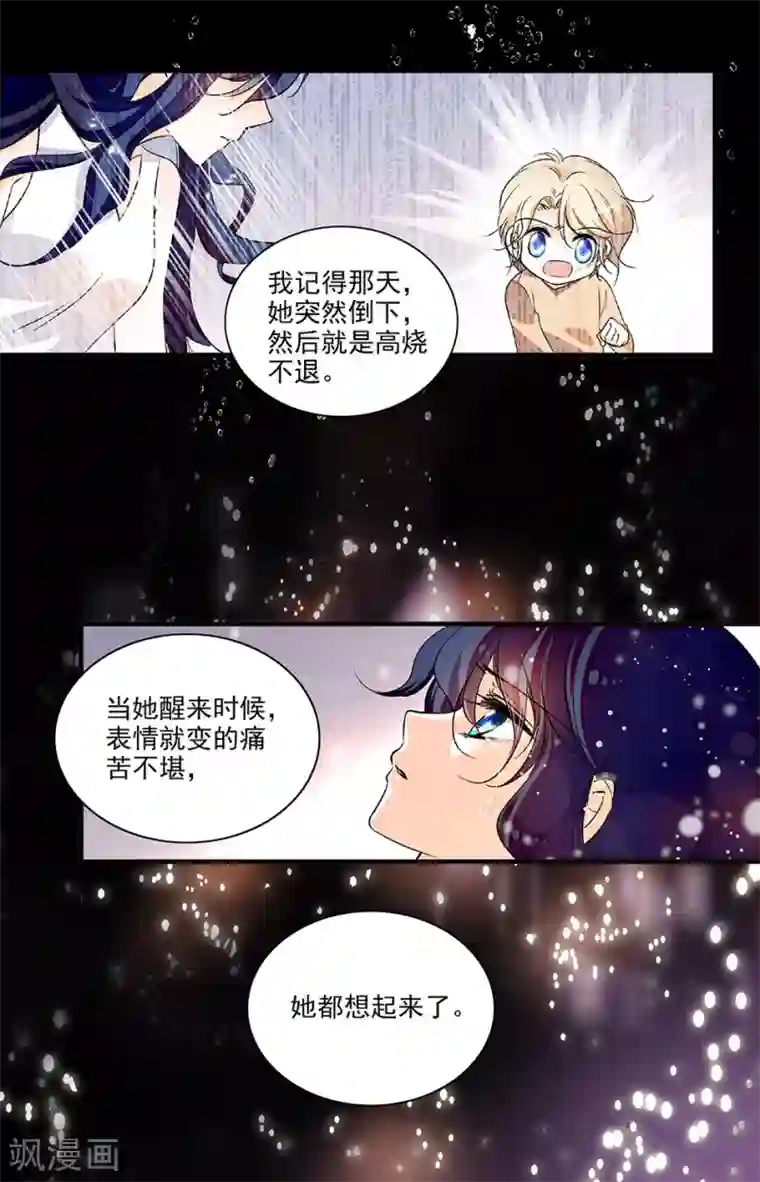 千吻之恋999第218话 哥哥