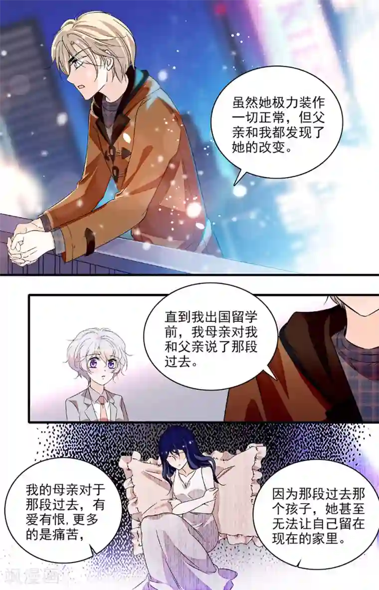 千吻之恋999第218话 哥哥