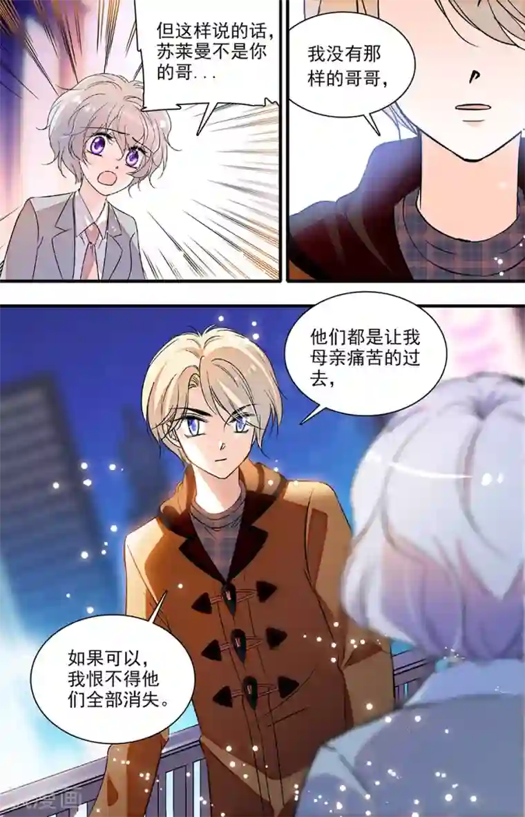 千吻之恋999第218话 哥哥