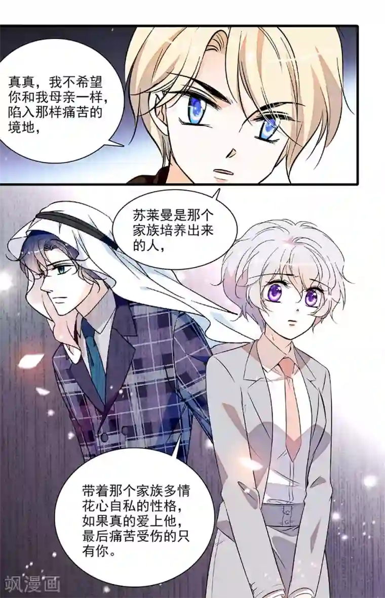 千吻之恋999第218话 哥哥