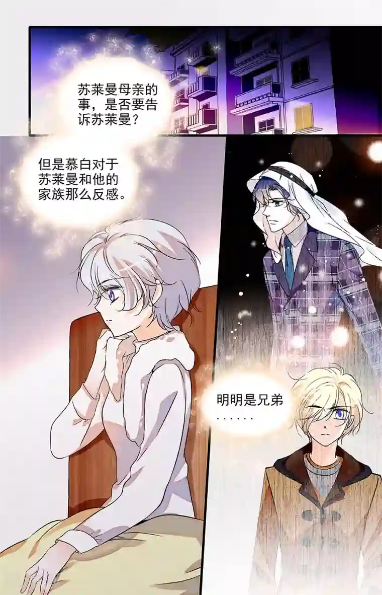 千吻之恋999第218话 哥哥