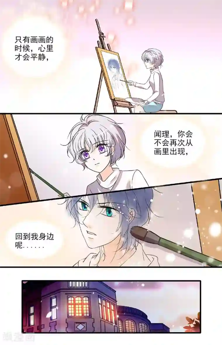 千吻之恋999第218话 哥哥