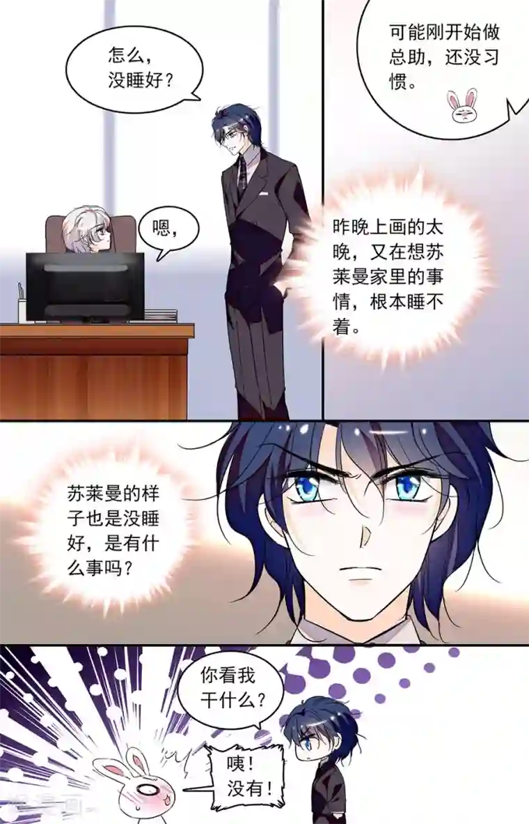 千吻之恋999第220话 昨晚梦到了你