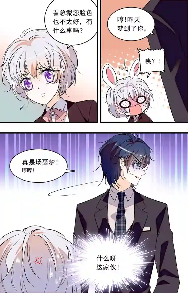 千吻之恋999第220话 昨晚梦到了你