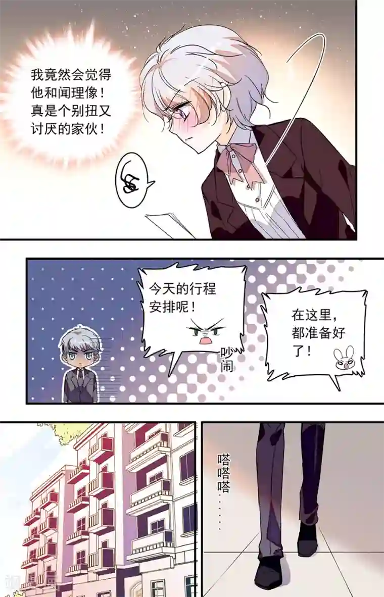 千吻之恋999第220话 昨晚梦到了你