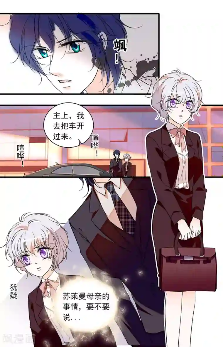 千吻之恋999第220话 昨晚梦到了你