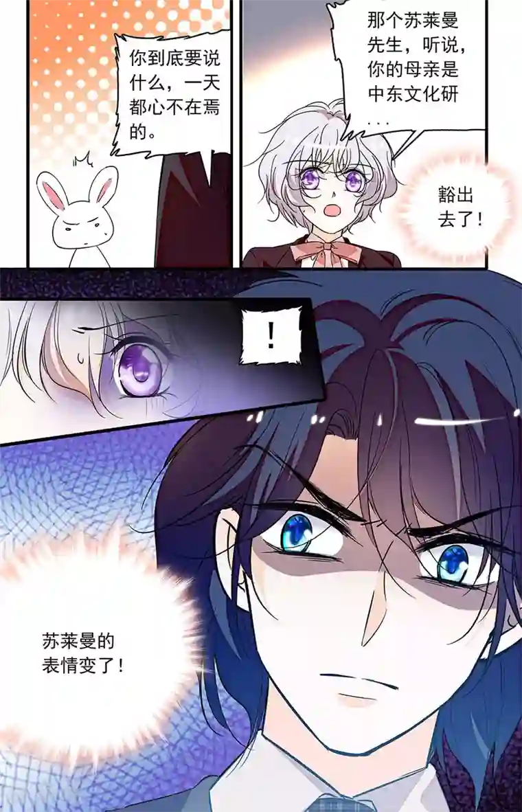 千吻之恋999第220话 昨晚梦到了你