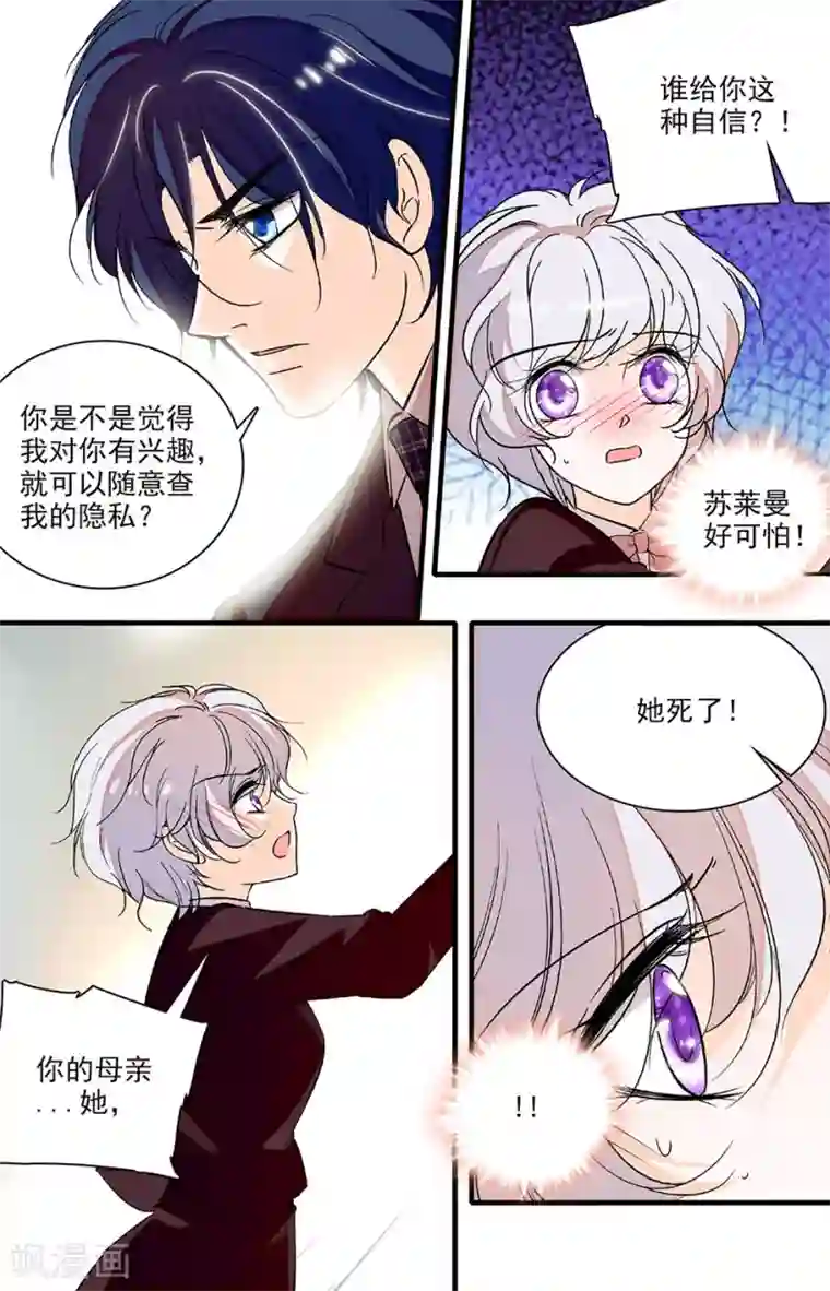 千吻之恋999第221话 你在我身边该多好
