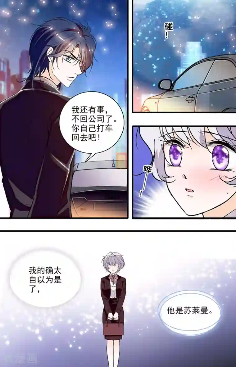 千吻之恋999第221话 你在我身边该多好