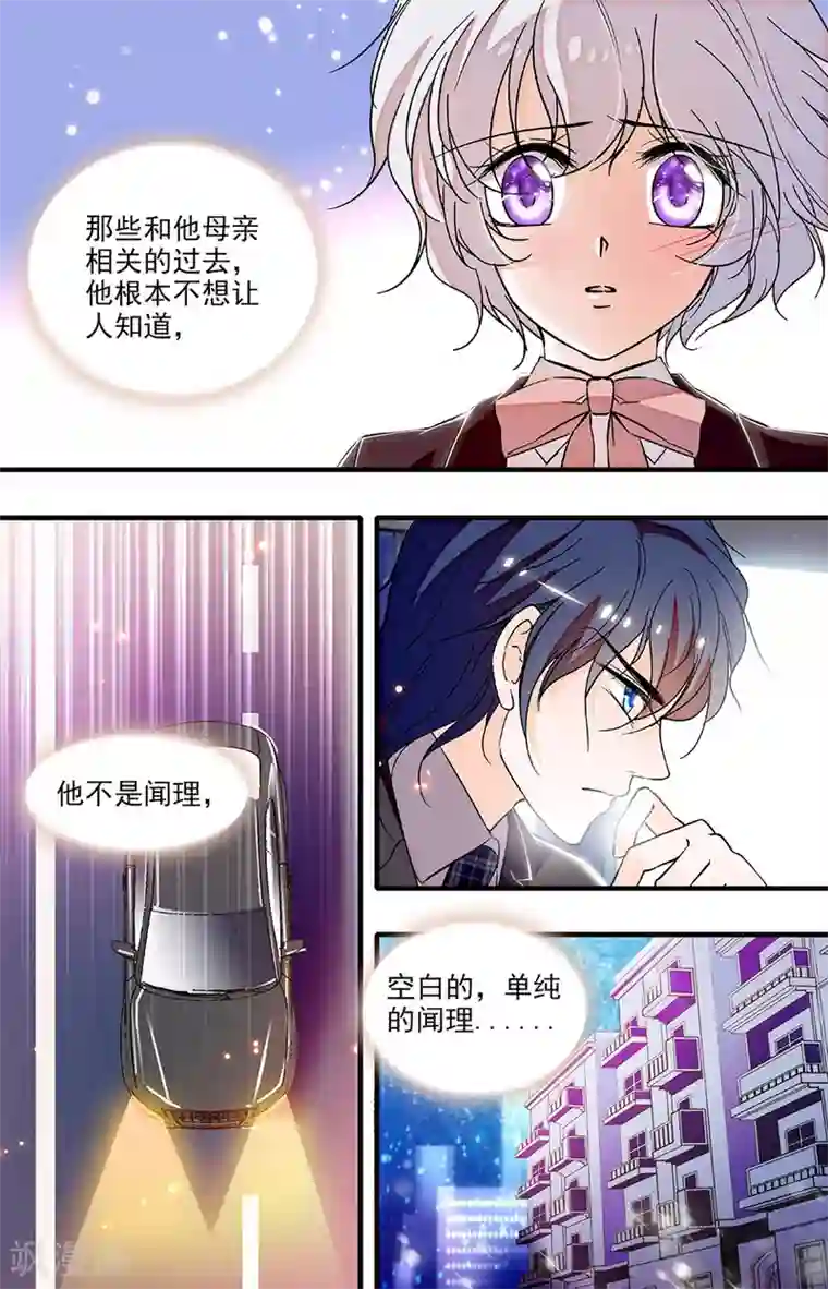 千吻之恋999第221话 你在我身边该多好
