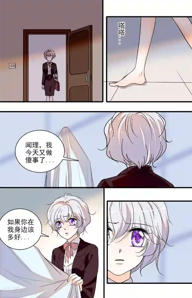 千吻之恋999第221话 你在我身边该多好