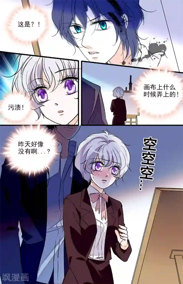 千吻之恋999第221话 你在我身边该多好