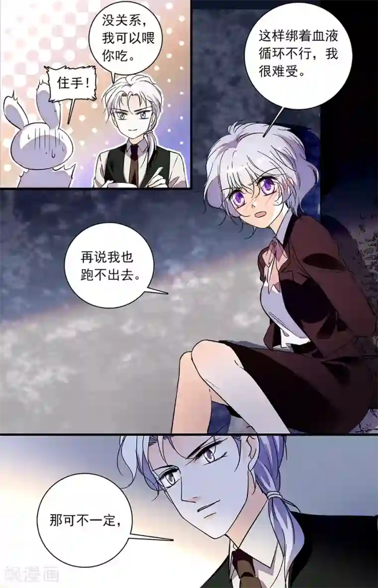 千吻之恋999第223话 绑架