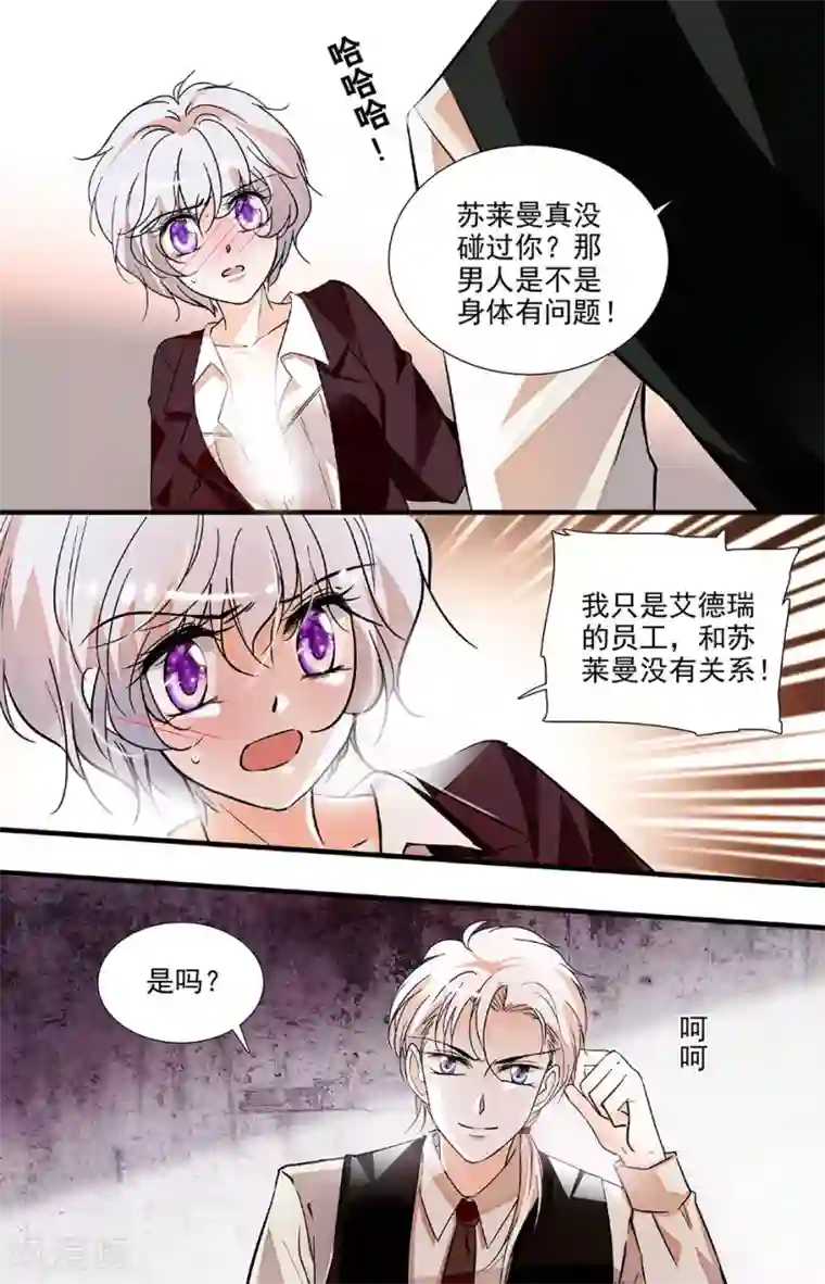 千吻之恋999第224话 和他没有关系