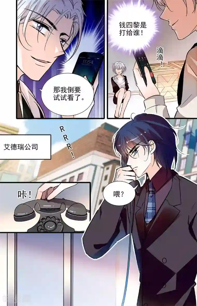 千吻之恋999第224话 和他没有关系