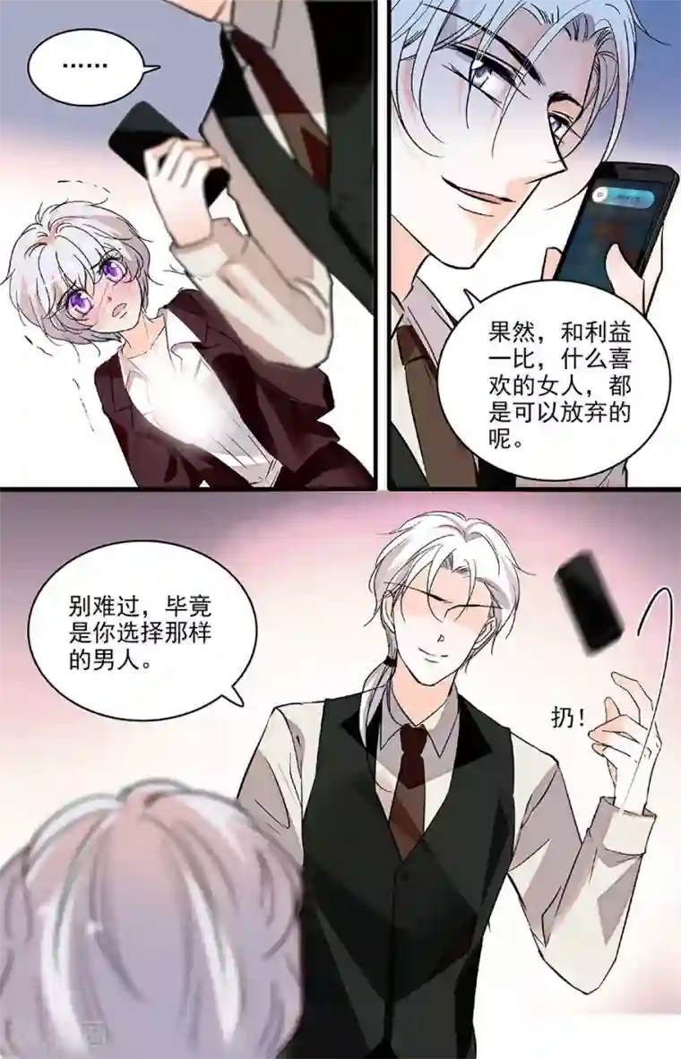 千吻之恋999第224话 和他没有关系