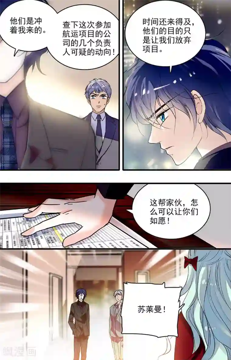 千吻之恋999第225话 还有机会