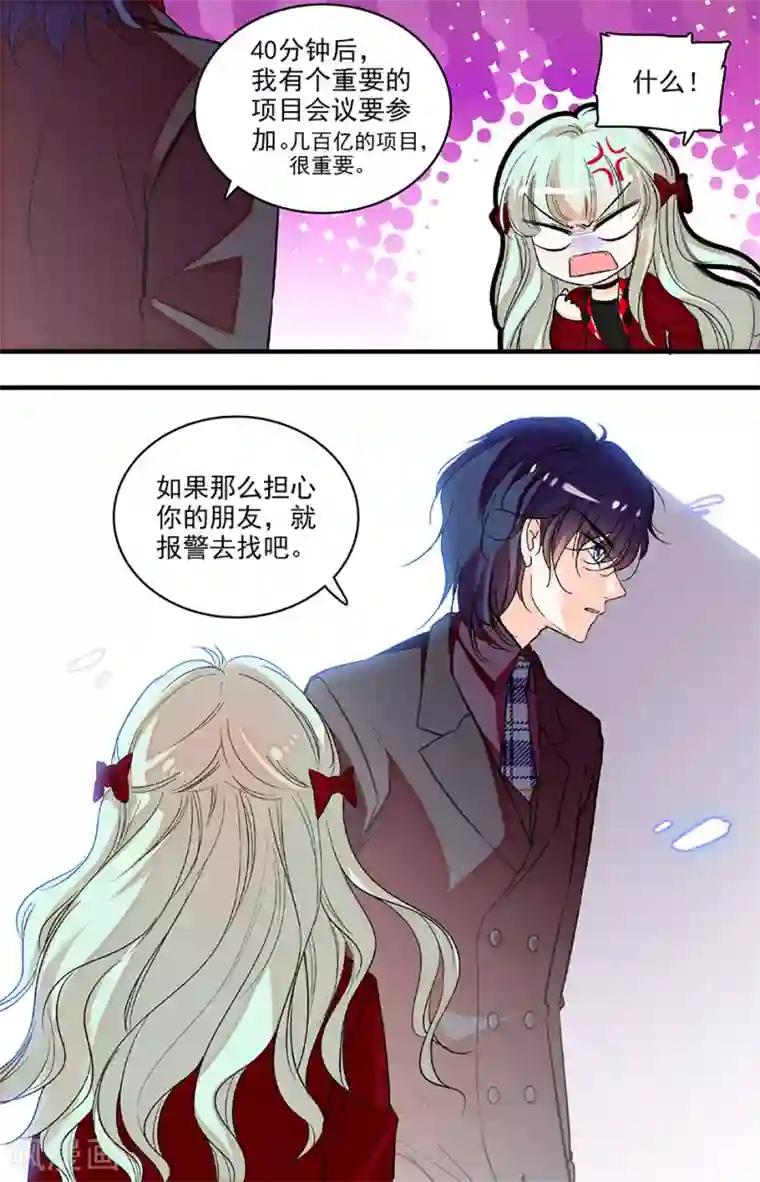 千吻之恋999第225话 还有机会