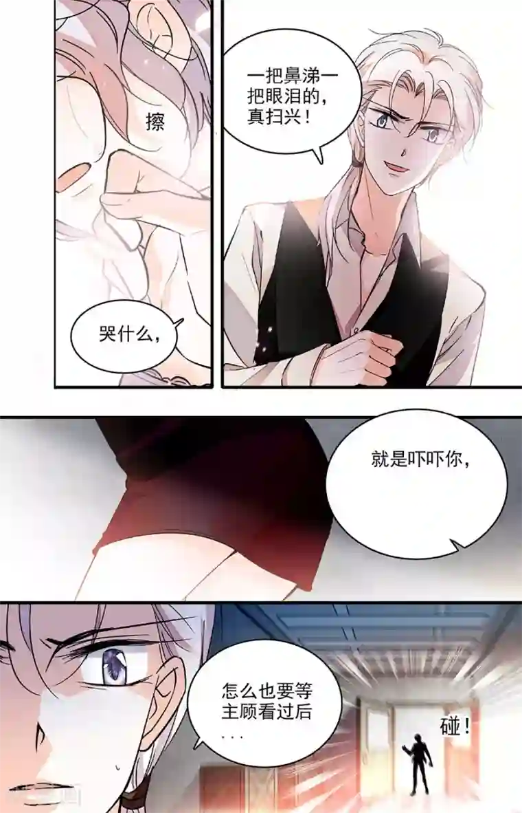 千吻之恋999第226话 翻盘的机会