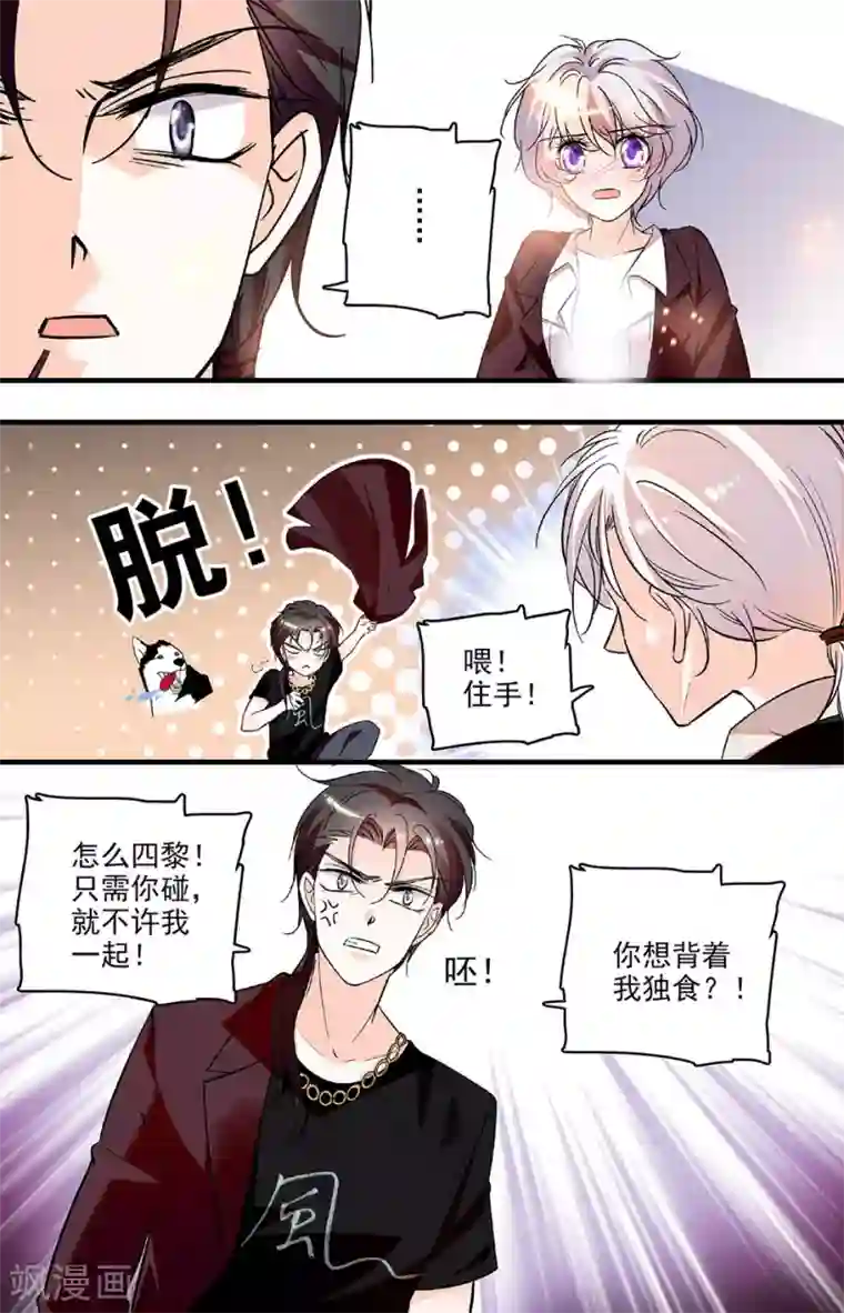 千吻之恋999第226话 翻盘的机会