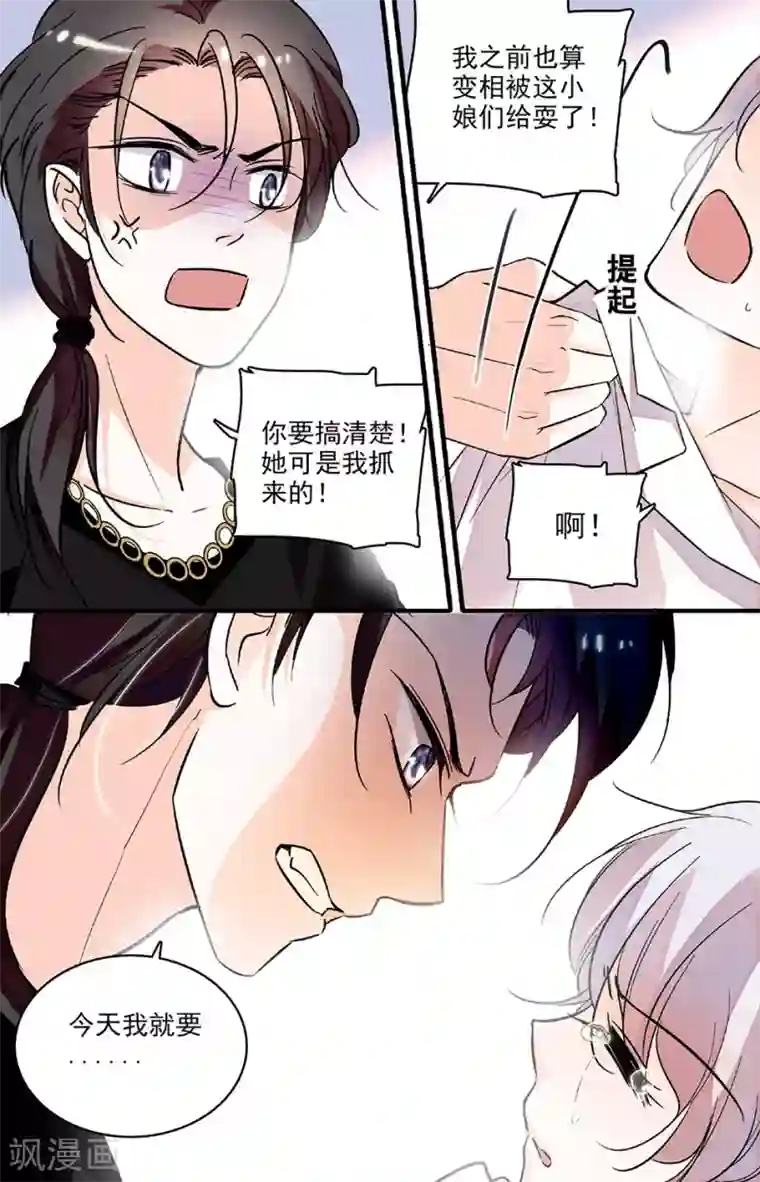 千吻之恋999第226话 翻盘的机会