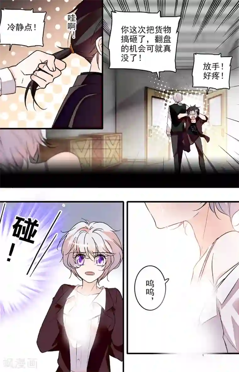 千吻之恋999第226话 翻盘的机会