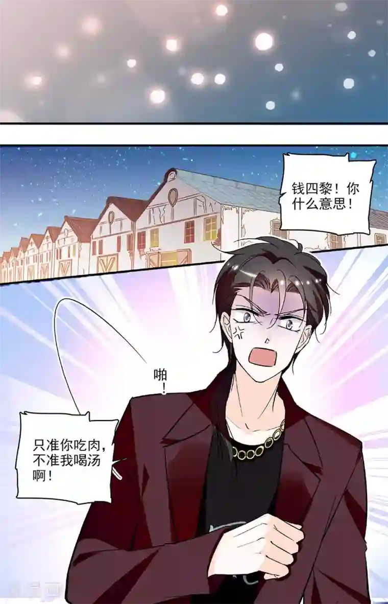 千吻之恋999第226话 翻盘的机会