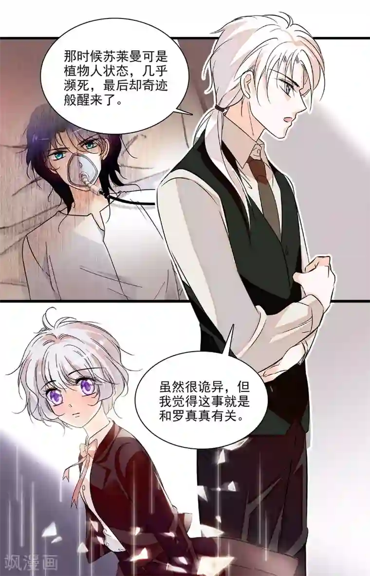 千吻之恋999第227话 再也回不去了