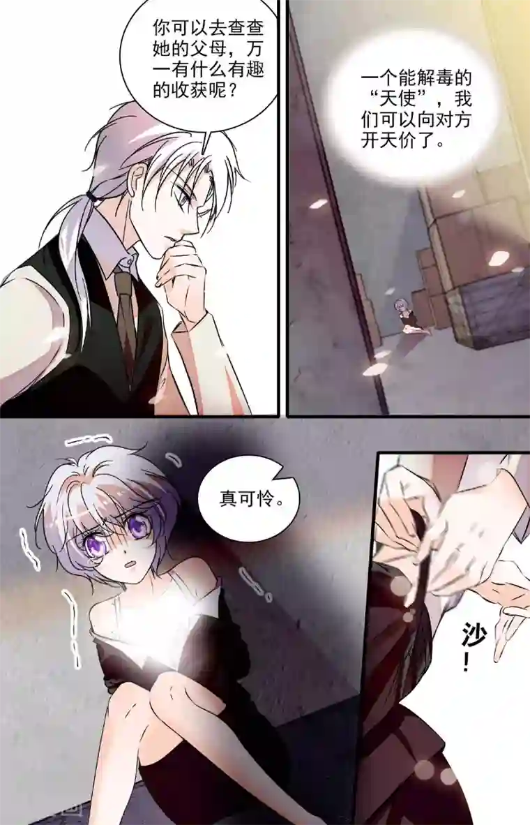 千吻之恋999第227话 再也回不去了