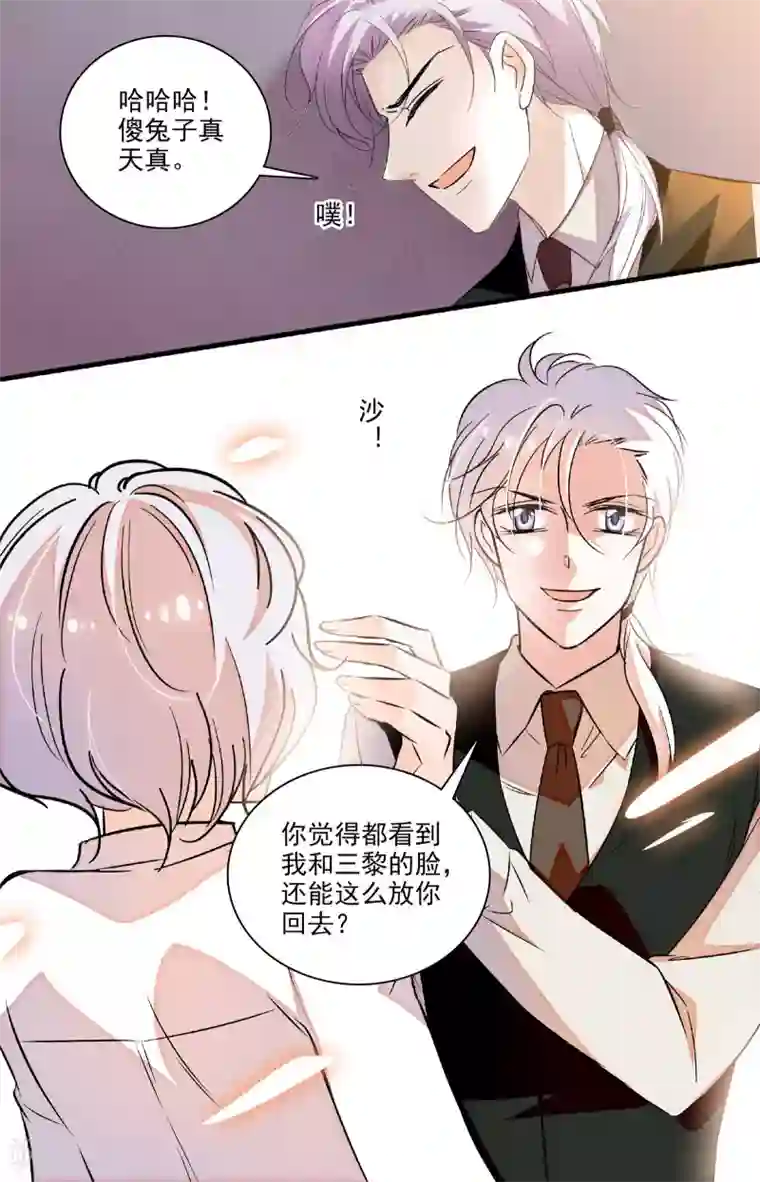 千吻之恋999第227话 再也回不去了