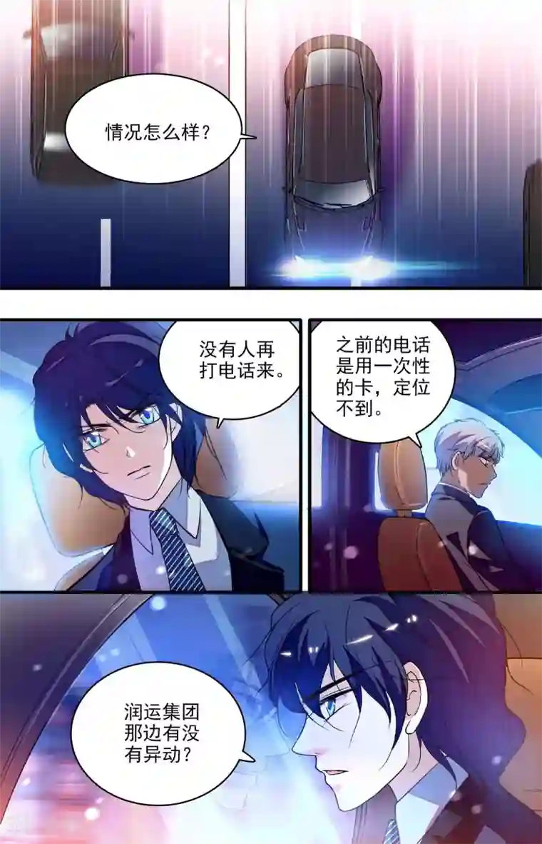 千吻之恋999第228话 我会找到你的