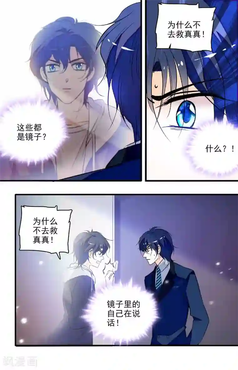 千吻之恋999第228话 我会找到你的