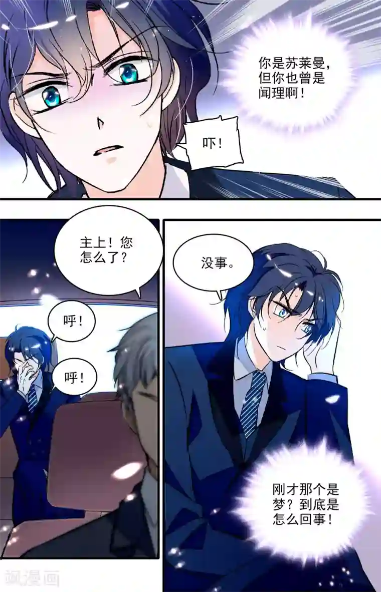 千吻之恋999第228话 我会找到你的