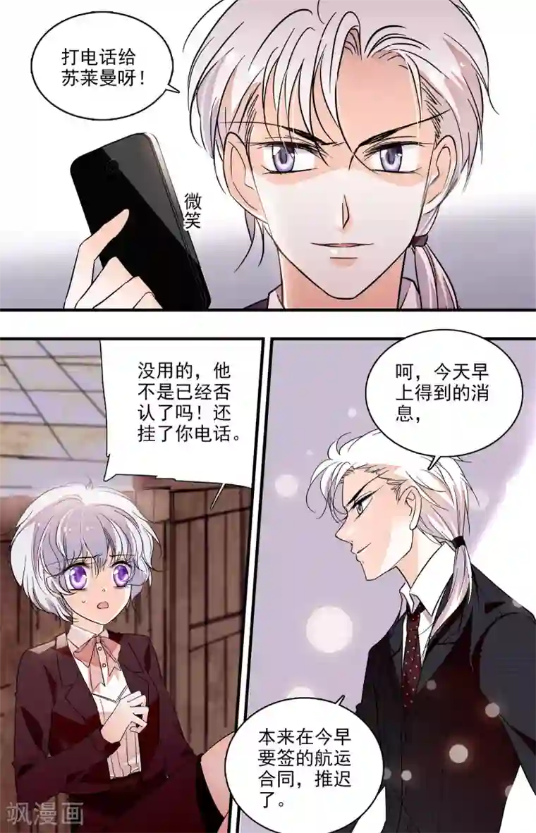 千吻之恋999第229话 兔子急了也会咬人
