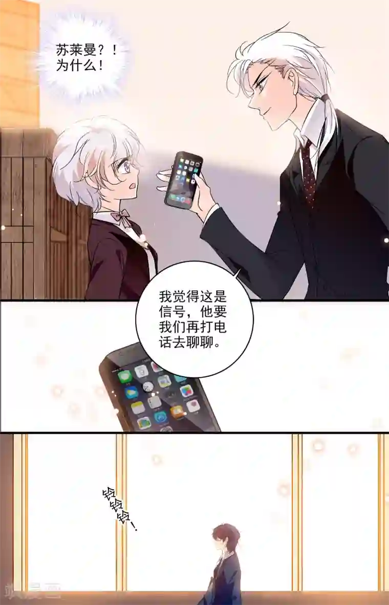 千吻之恋999第229话 兔子急了也会咬人