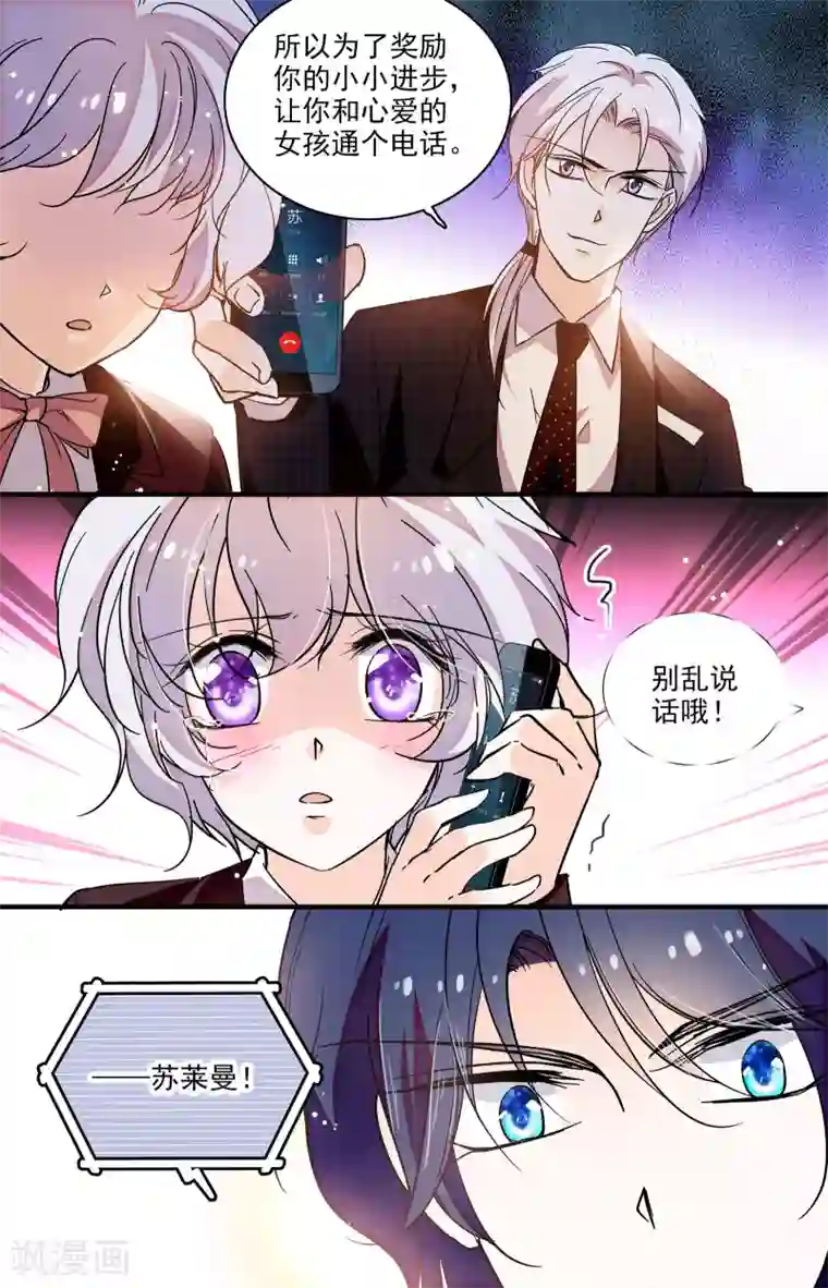 千吻之恋999第229话 兔子急了也会咬人