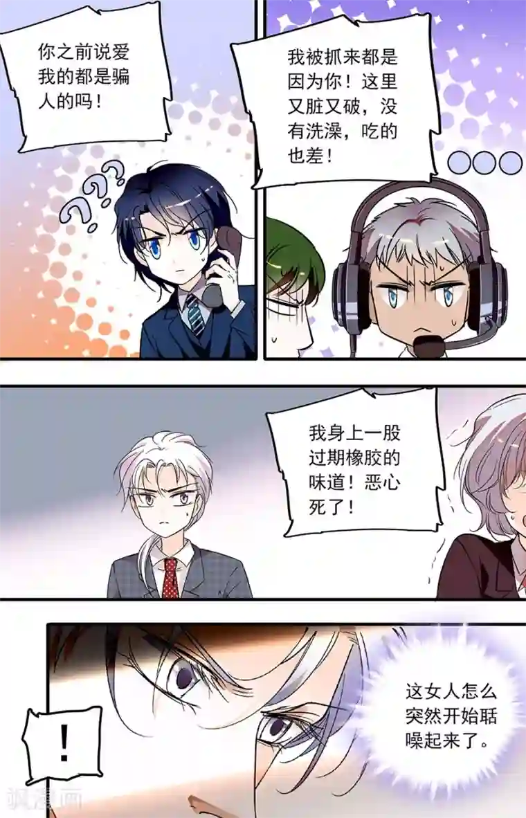 千吻之恋999第230话 告密的代价