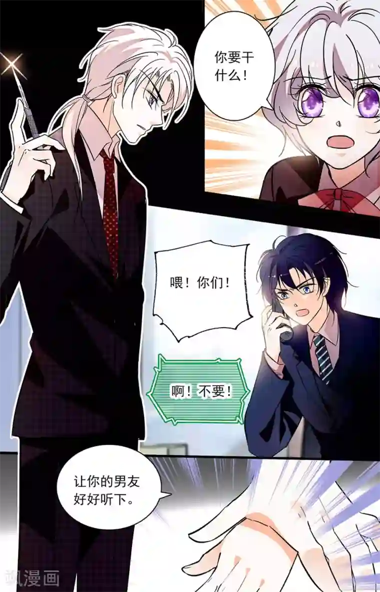 千吻之恋999第230话 告密的代价