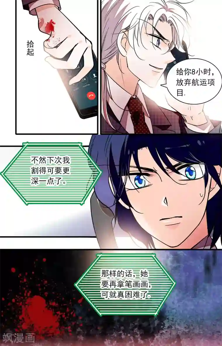 千吻之恋999第230话 告密的代价