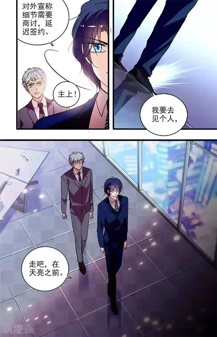 千吻之恋999第231话 暴露的弱点