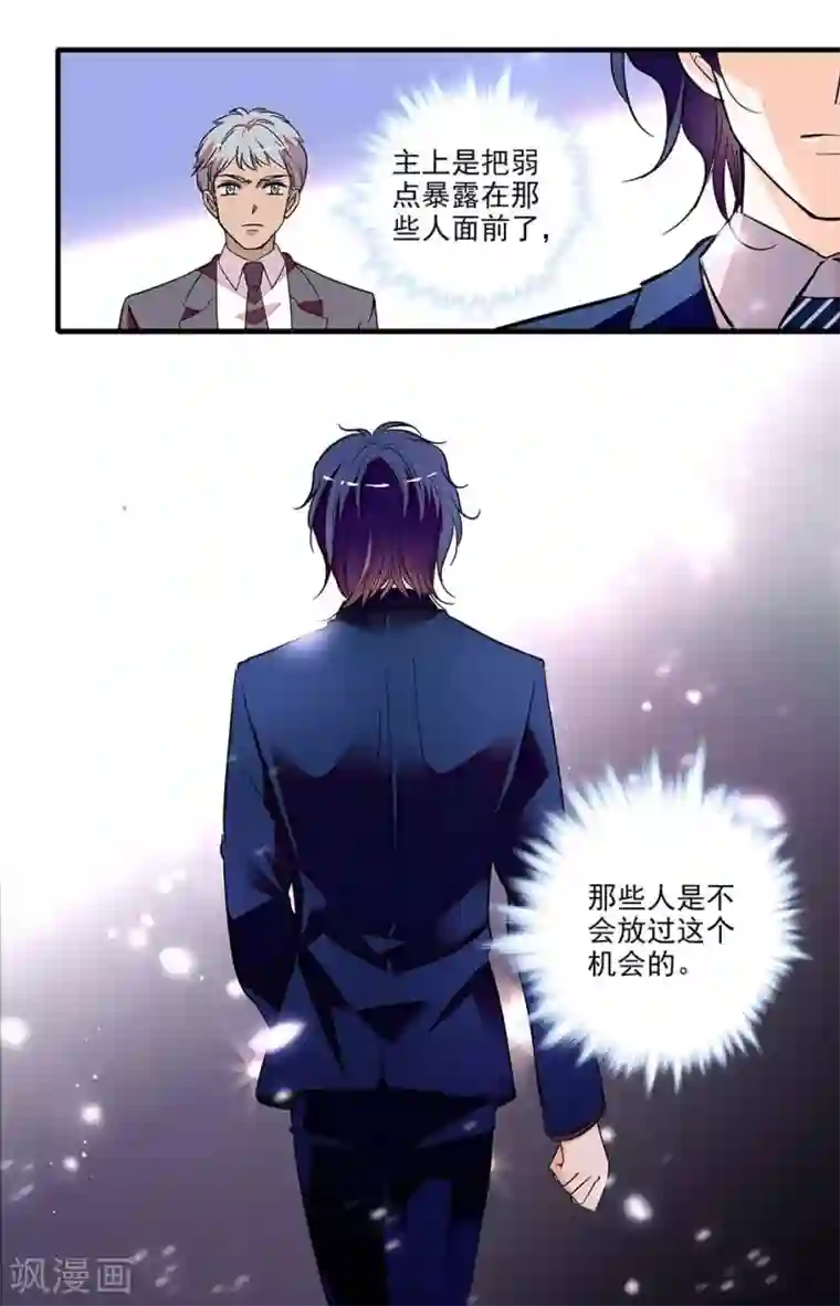 千吻之恋999第231话 暴露的弱点