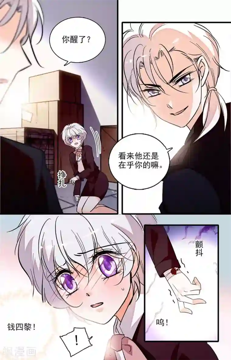 千吻之恋999第231话 暴露的弱点