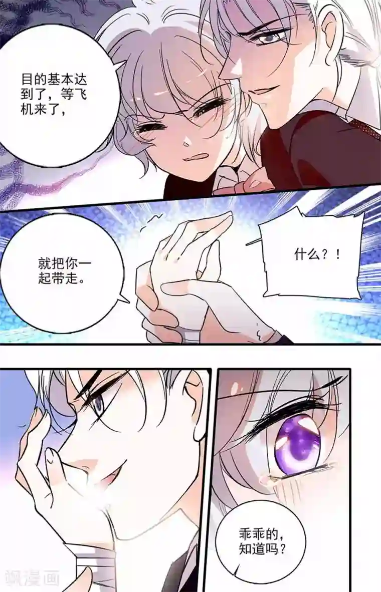 千吻之恋999第231话 暴露的弱点